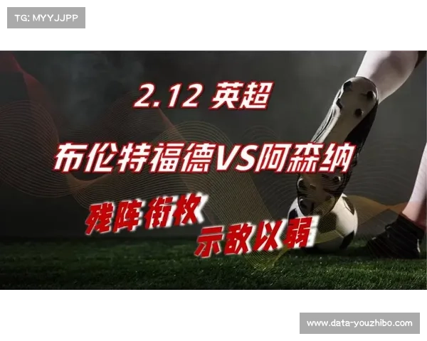 阿森纳1-1客平布伦特福德,英超榜首优势缩水至4分 阿森纳1-1客平布伦特福德,英超榜首优势缩水至4分